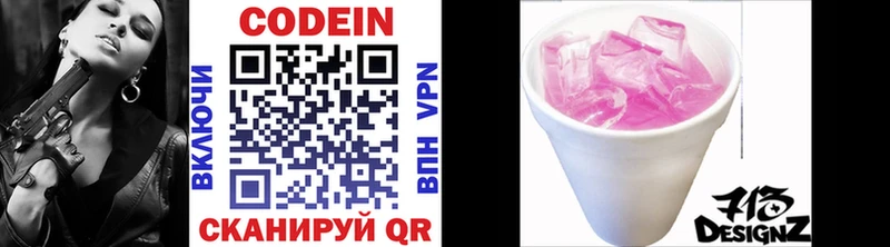 Кодеиновый сироп Lean напиток Lean (лин)  Купить  Циолковский 