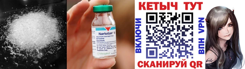 Купить  Циолковский  Кетамин ketamine 