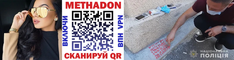 Купить где  Циолковский  МЕТАДОН белоснежный 